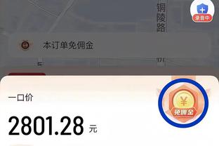 露骨短信+电话轰炸？太阳报：阿诺德遭一疯狂女球迷长期骚扰